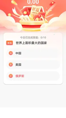������(����֪ʶapp)v1.0.0 �ٷ�����