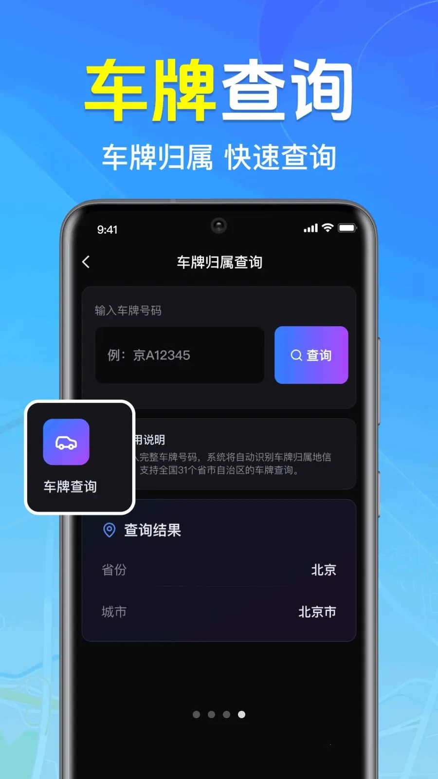 ȫ��3D���ǵ�ͼ(��λ����Ӧ��)v1.0.1.1004 �ֻ���