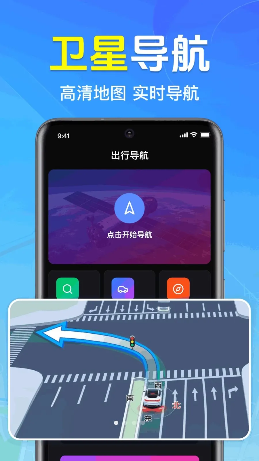 ȫ��3D���ǵ�ͼ(��λ����Ӧ��)v1.0.1.1004 �ֻ���