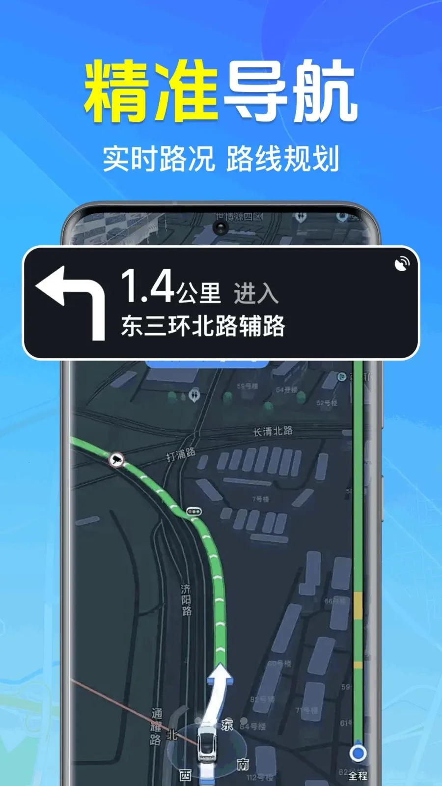 ȫ��3D���ǵ�ͼ(��λ����Ӧ��)v1.0.1.1004 �ֻ���