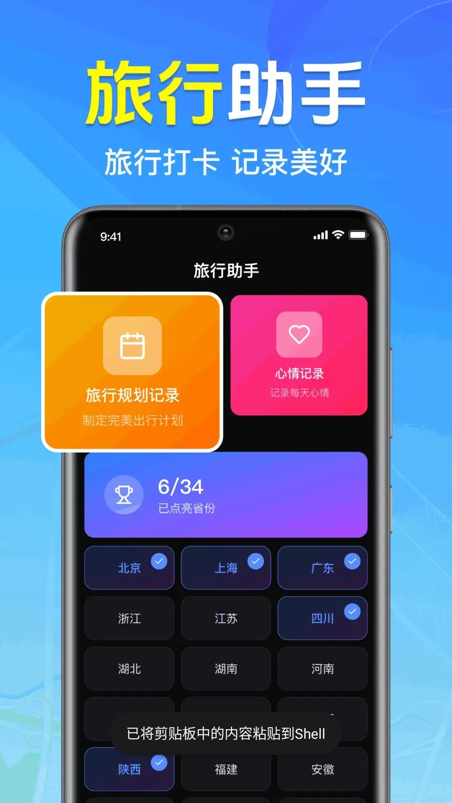 ȫ��3D���ǵ�ͼ(��λ����Ӧ��)v1.0.1.1004 �ֻ���