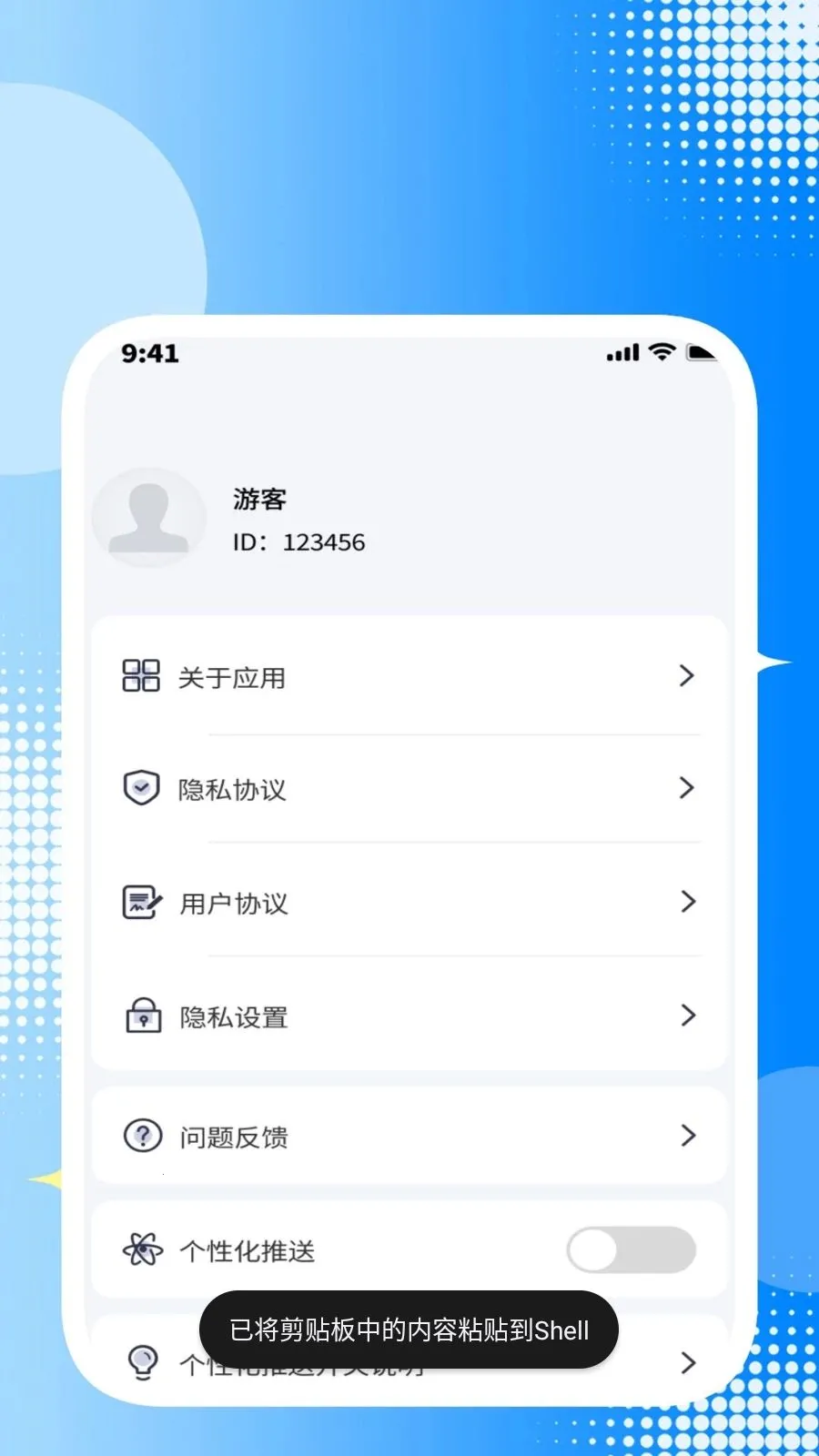 ȫ��ͨ���������ֻ���v1.1.1 �ٷ�����