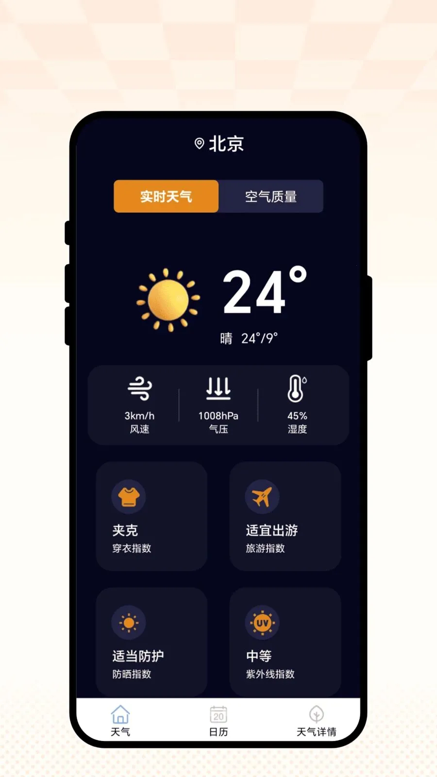 ��������(��������APP)v1.0.1 ��Ѱ�