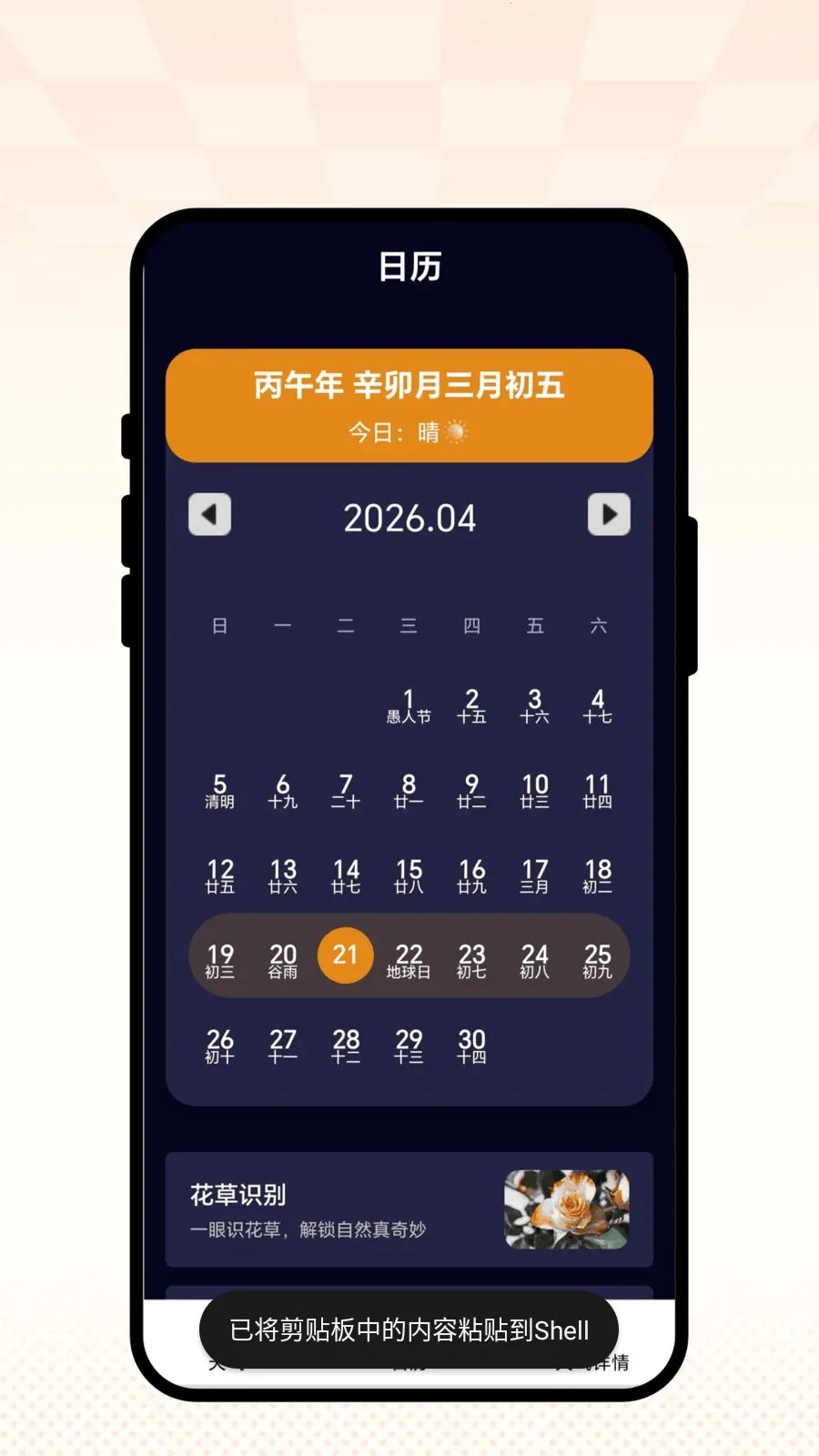 ��������(��������APP)v1.0.1 ��Ѱ�