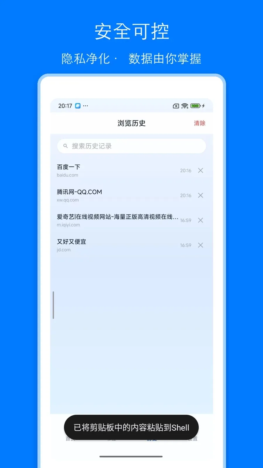 CL�����(�๦�������)v1.0 �ֻ���