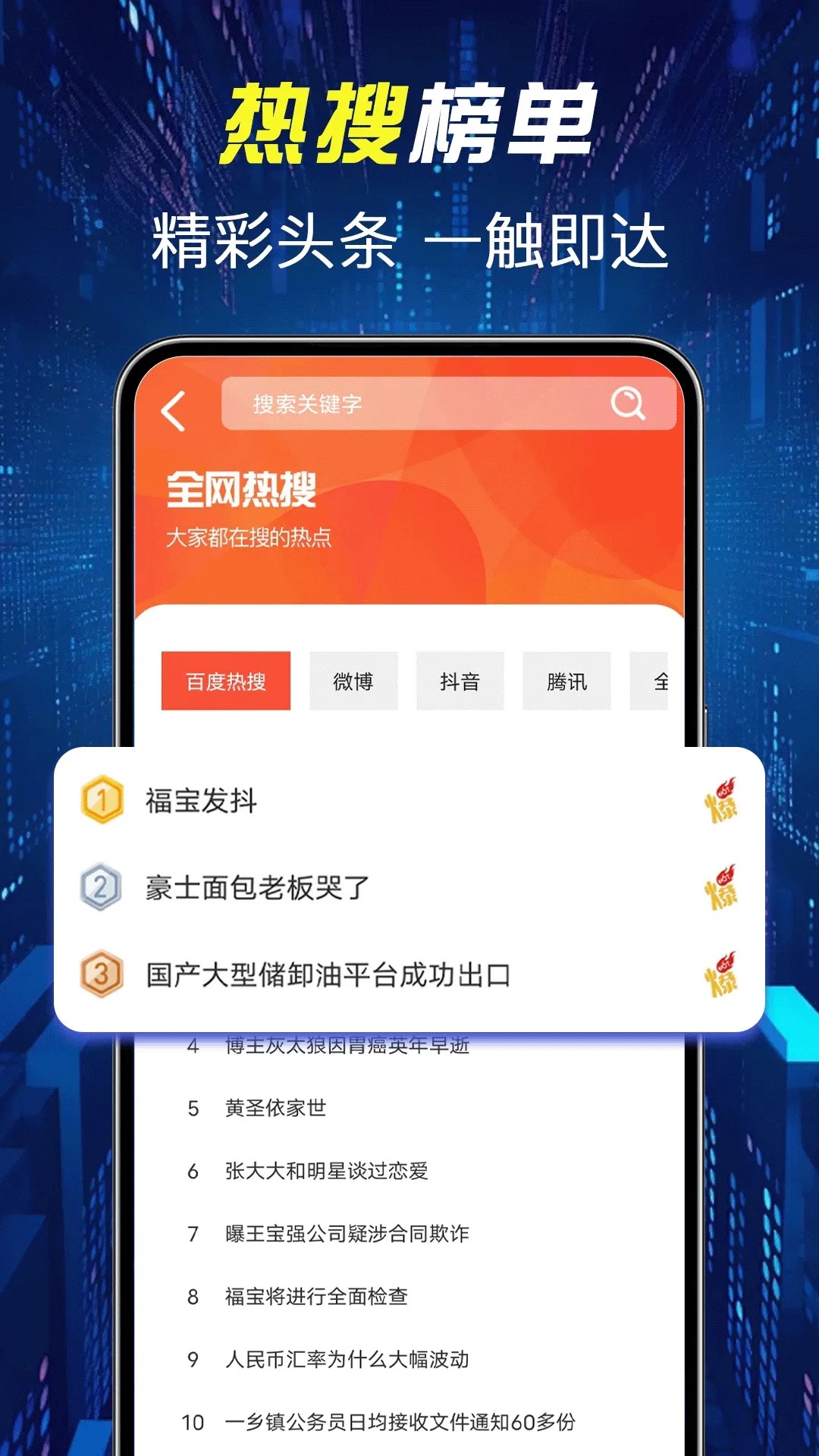 �����������(�ȵ����������)v1.0.1 �ֻ���