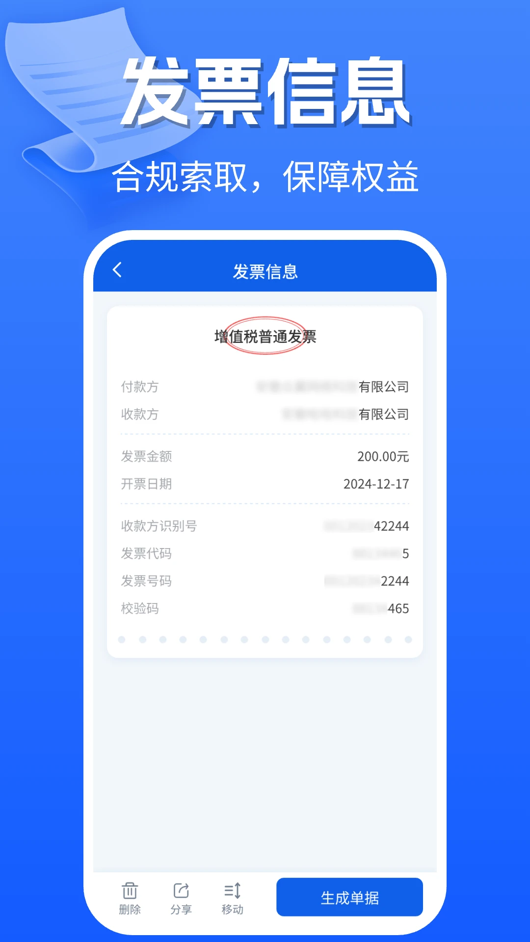 �ֻ����ӷ�Ʊ(��Ʊ����Ӧ��)v1.0.9 �ֻ���