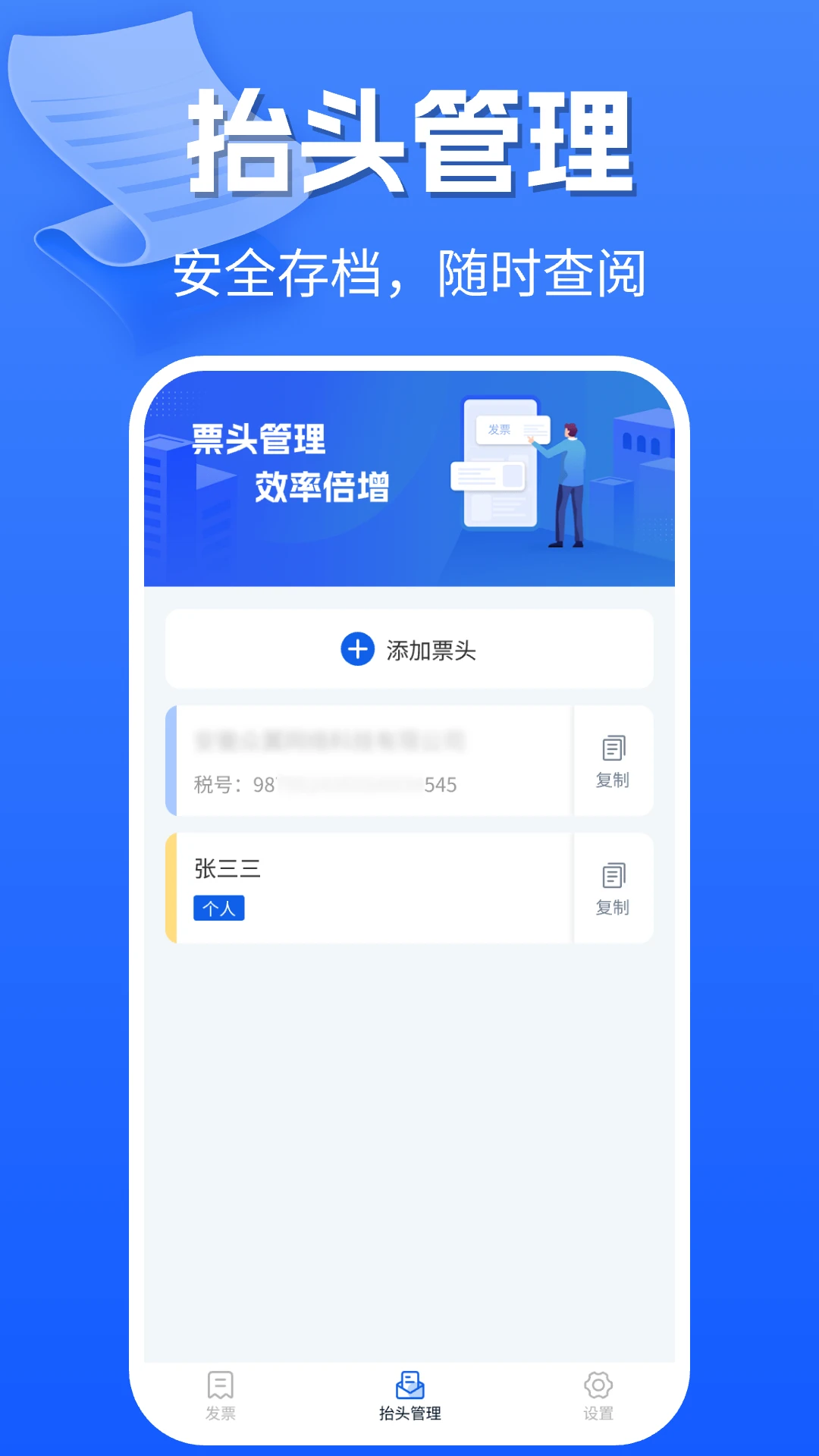 �ֻ����ӷ�Ʊ(��Ʊ����Ӧ��)v1.0.9 �ֻ���