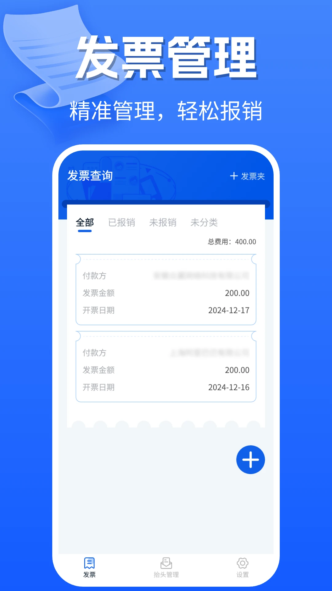�ֻ����ӷ�Ʊ(��Ʊ����Ӧ��)v1.0.9 �ֻ���