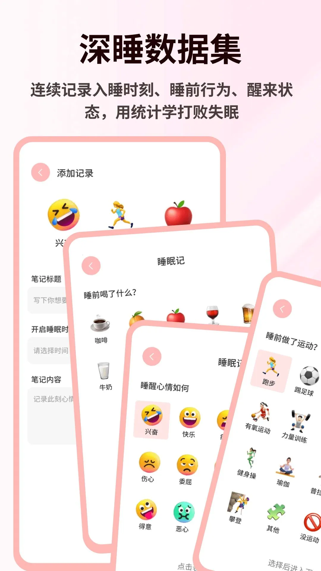 mood��Ů(˯�߹���Ӧ��)v1.0.4 ��׿��