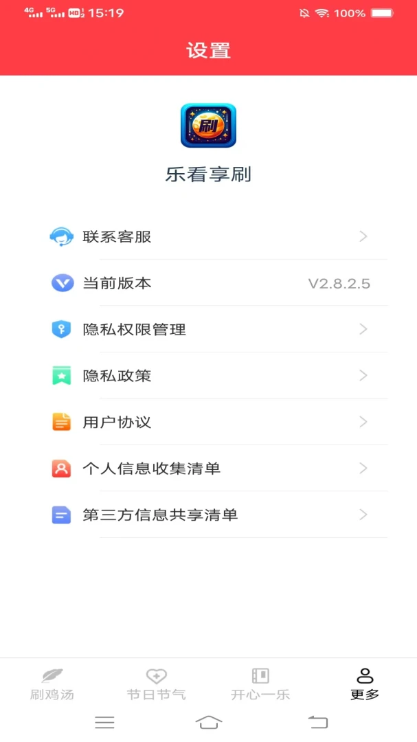 �ֿ���ˢ(��������Ӧ��)v3.6.7.1 ��׿��