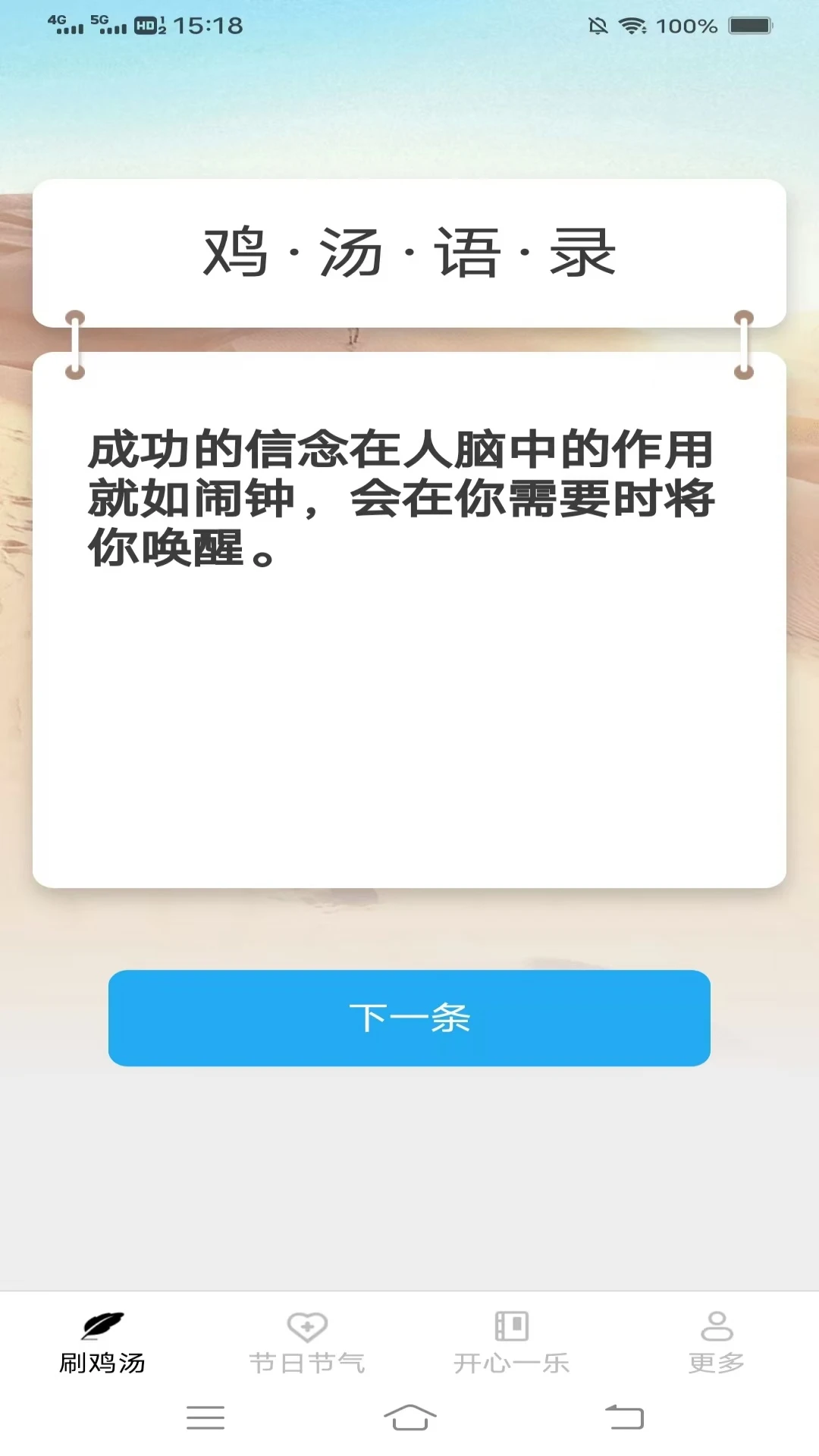 �ֿ���ˢ(��������Ӧ��)v3.6.7.1 ��׿��