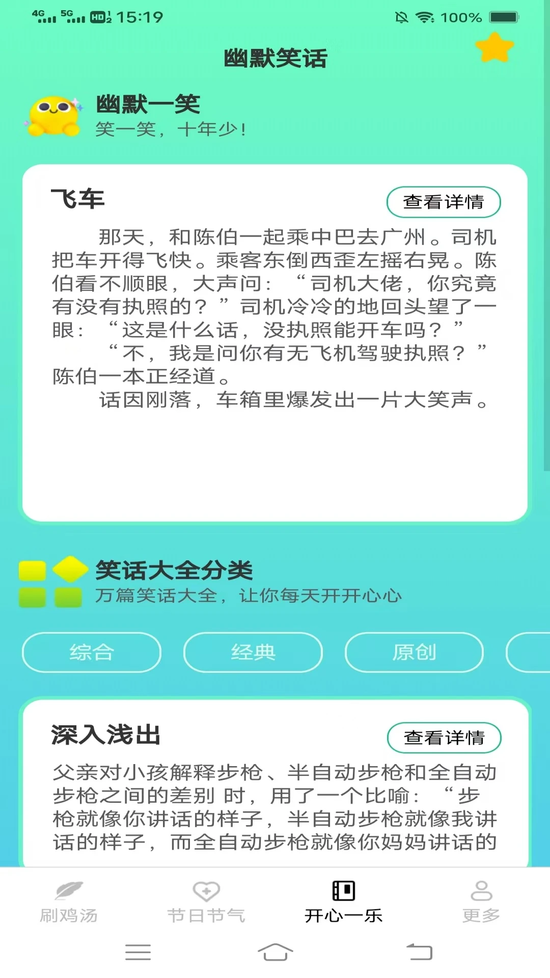 �ֿ���ˢ(��������Ӧ��)v3.6.7.1 ��׿��