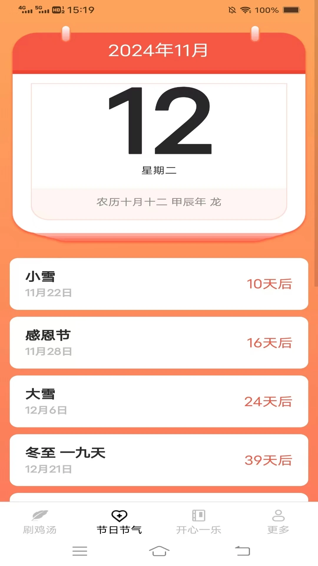 �ֿ���ˢ(��������Ӧ��)v3.6.7.1 ��׿��