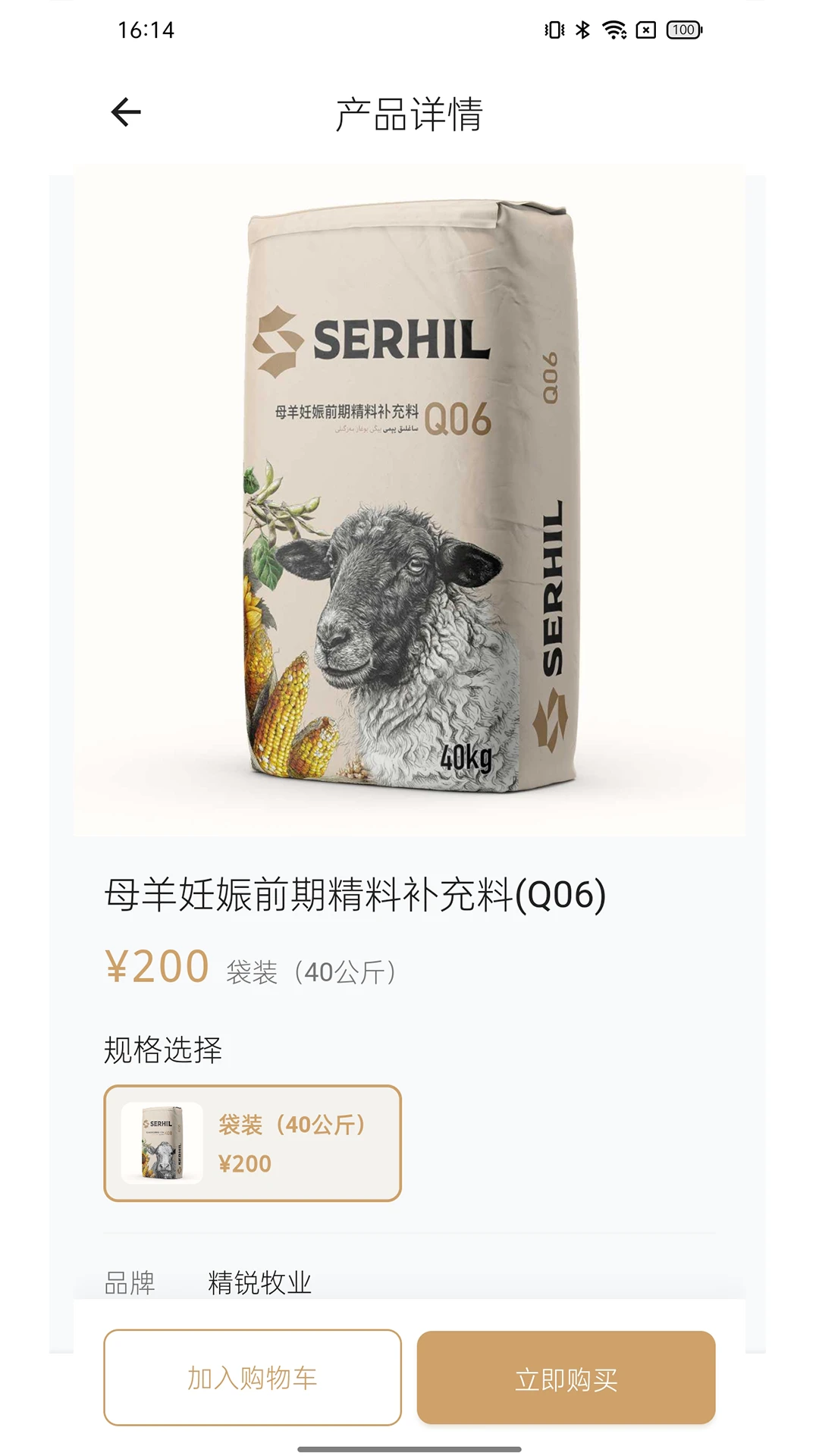 Serhil(���ϲɹ�ƽ̨)v1.0.13 �ֻ���