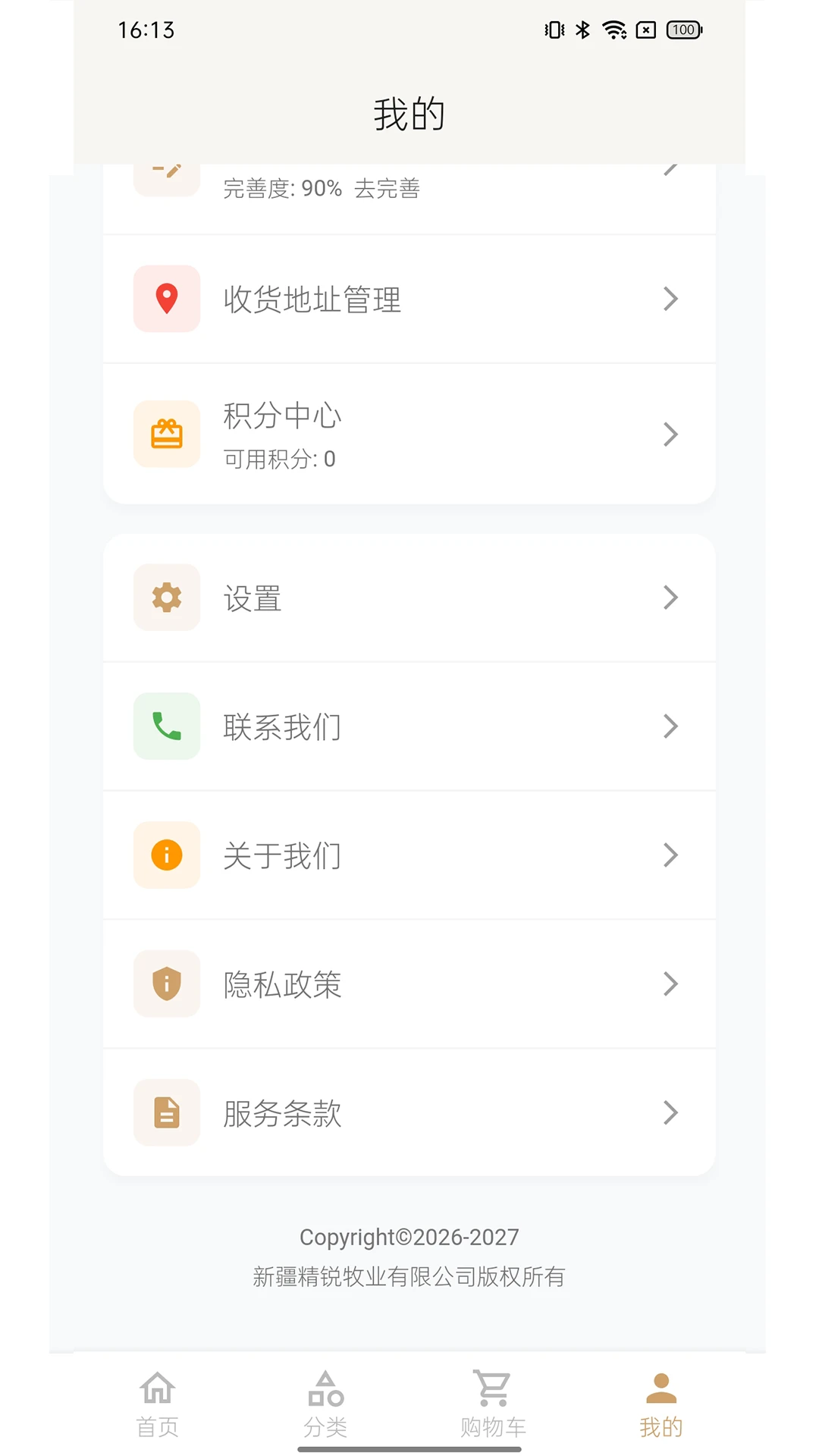 Serhil(���ϲɹ�ƽ̨)v1.0.13 �ֻ���