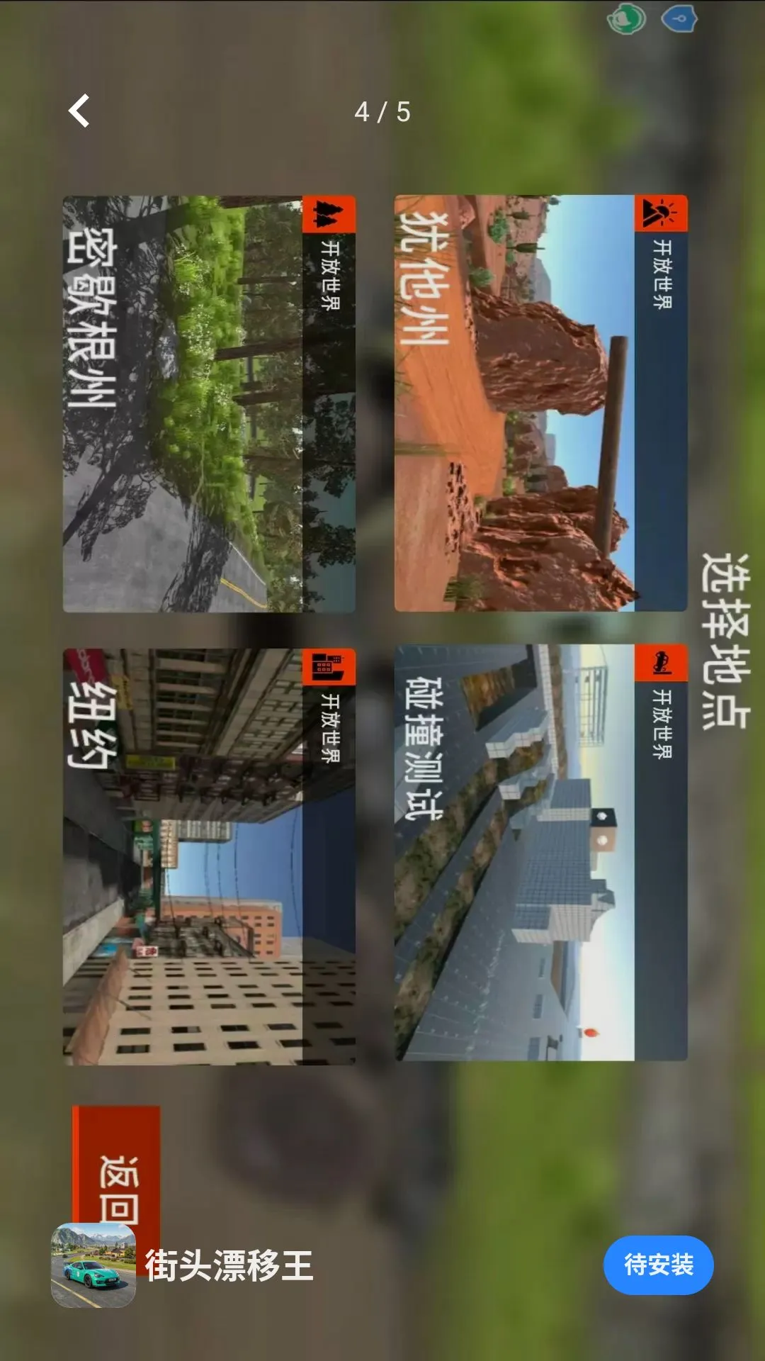 ��ͷƯ����(��ʻģ����Ϸ)v0.88.1 ��׿��
