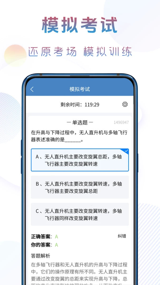 ׼�����˻�����2026�ٷ����°汾v1.1.1 ��Ѱ�