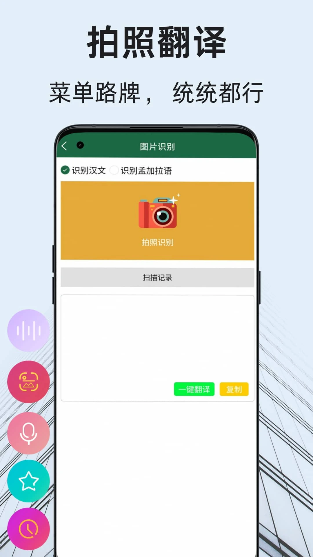 �ϼ����﷭��ͨ(���﷭��ѧϰ����)v1.2.3 ��׿��