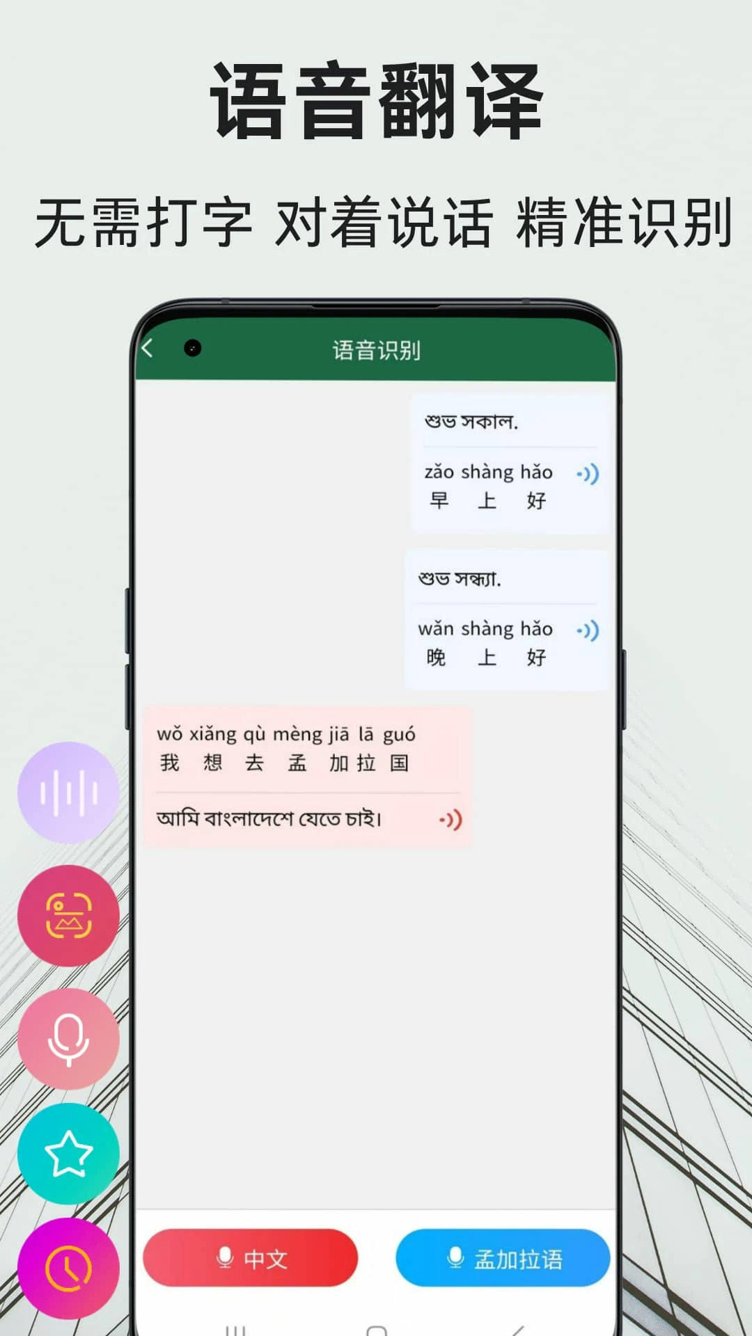 �ϼ����﷭��ͨ(���﷭��ѧϰ����)v1.2.3 ��׿��