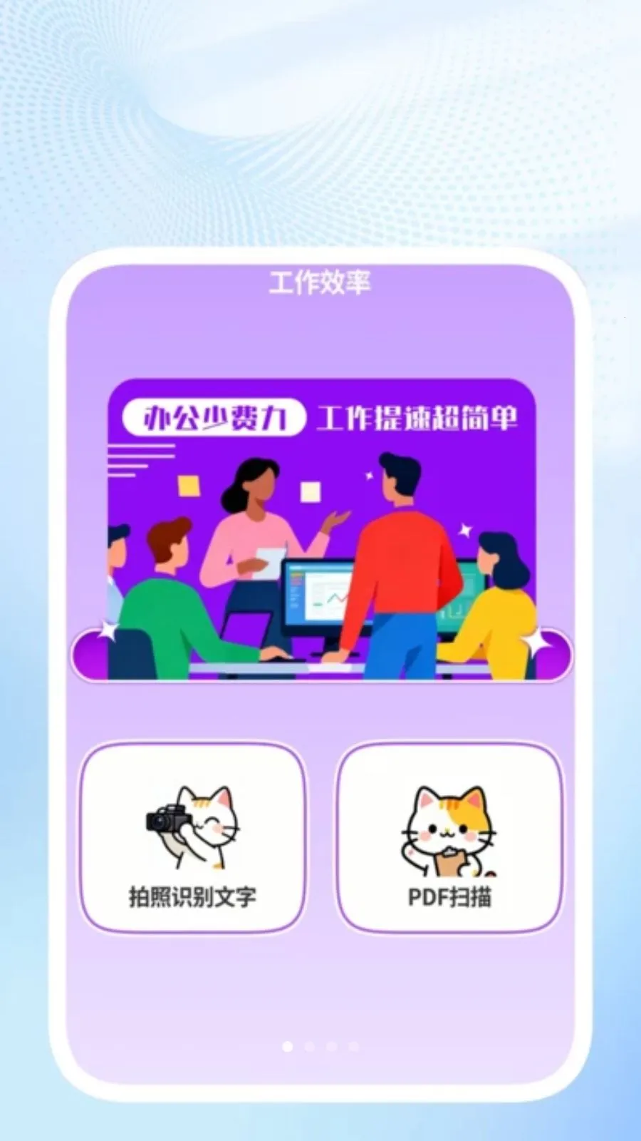 ��ɨ��ݱ�(�칫ʶ��������)v1.0.2 �ֻ���