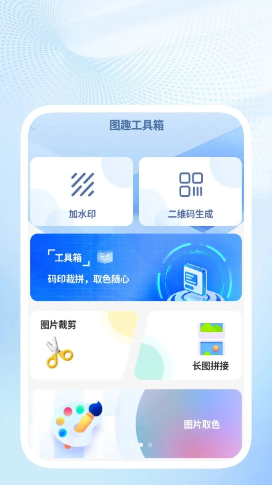 ��ɨ��ݱ�(�칫ʶ��������)v1.0.2 �ֻ���