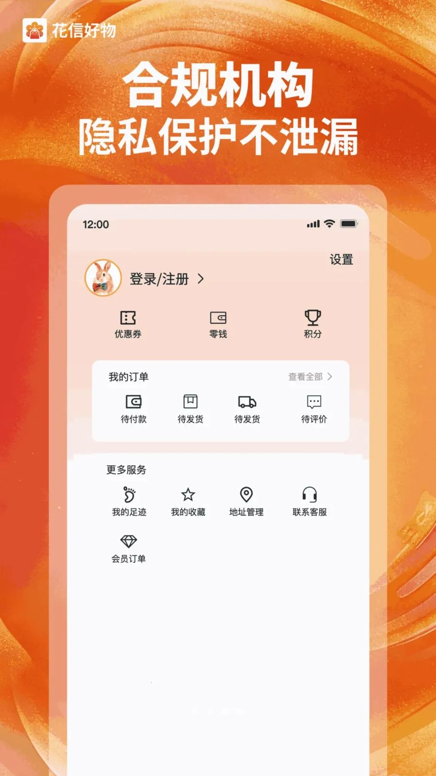 ���ź��ﰲ׿���ֻ���v1.0.2 �ٷ�����