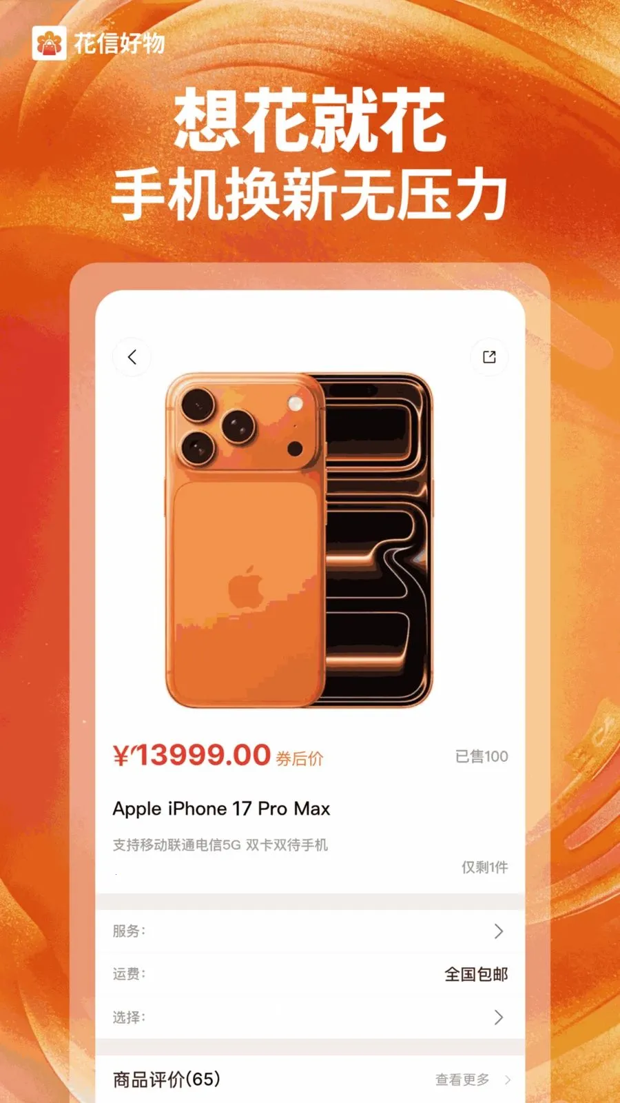 ���ź��ﰲ׿���ֻ���v1.0.2 �ٷ�����