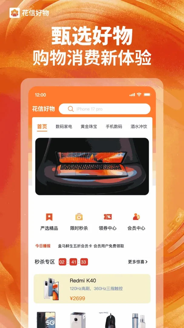 ���ź��ﰲ׿���ֻ���v1.0.2 �ٷ�����
