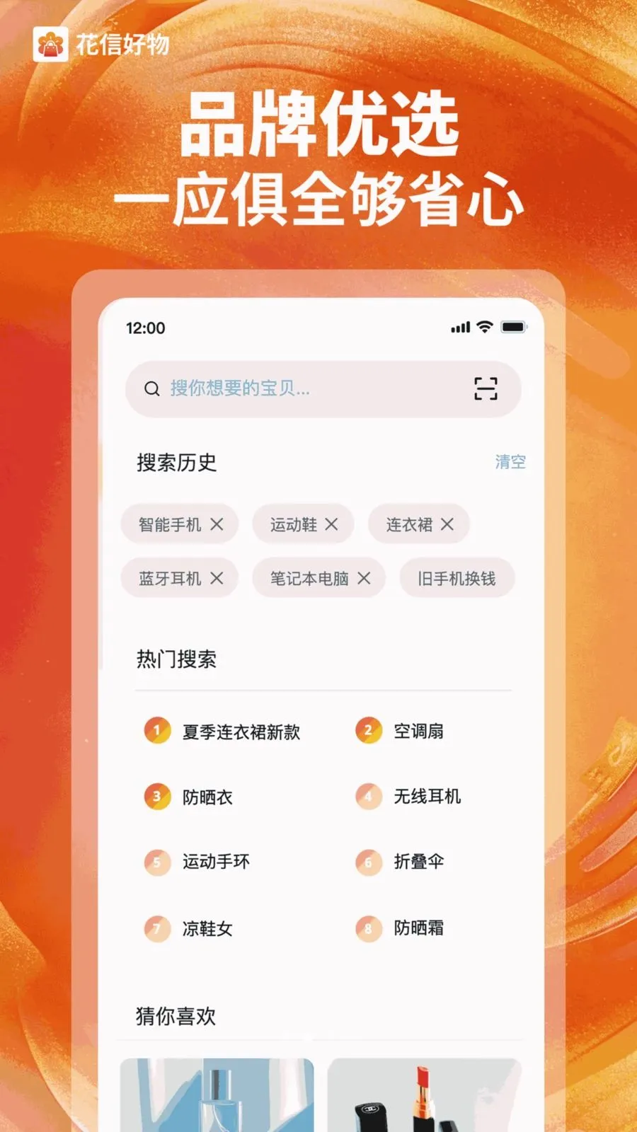 ���ź��ﰲ׿���ֻ���v1.0.2 �ٷ�����
