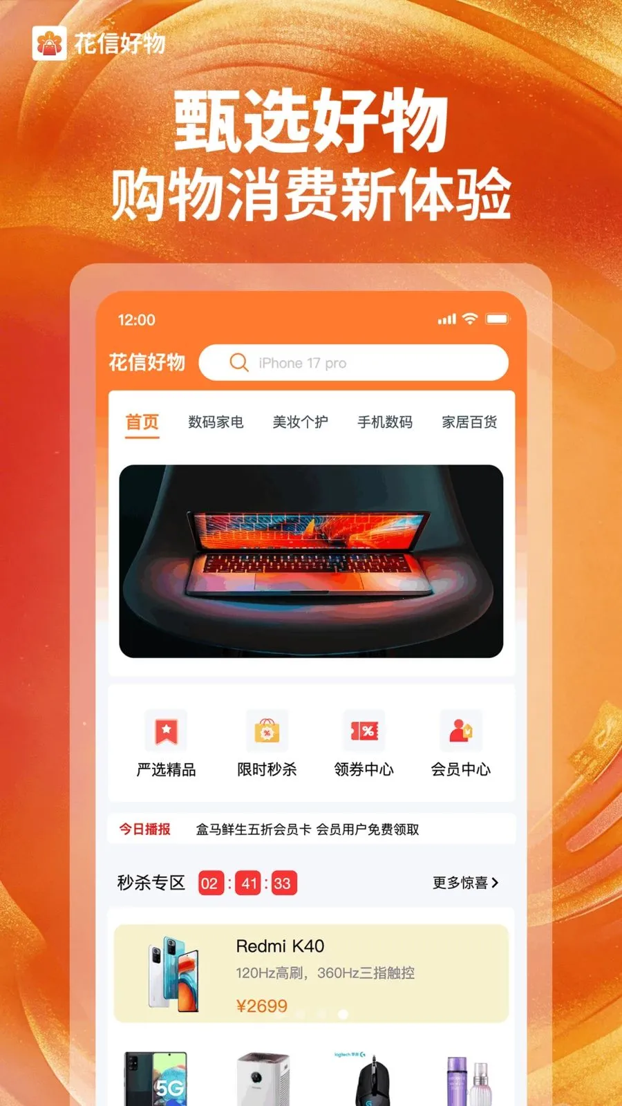 ���ź��ﰲ׿���ֻ���v1.0.2 �ٷ�����