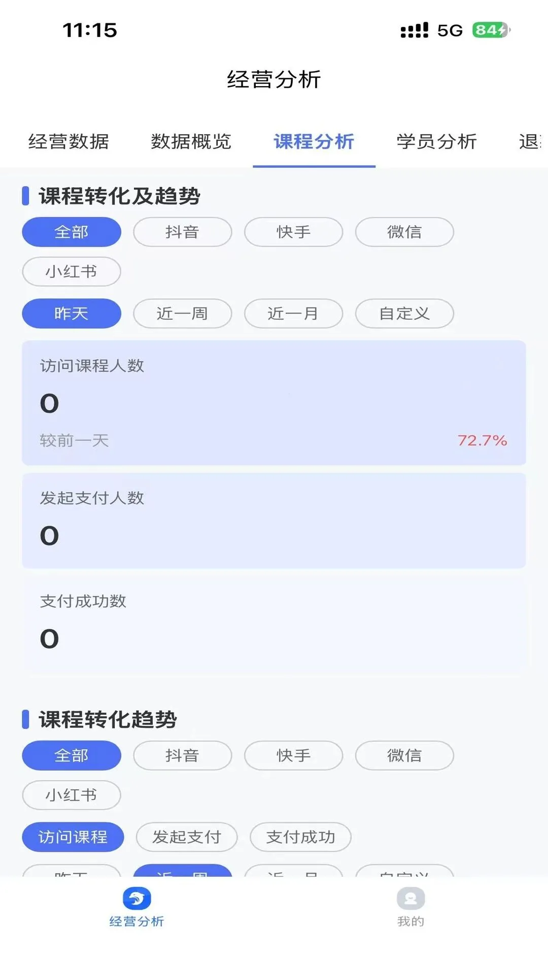 ���ྭӪ����(���̾�Ӫ����)v1.0.0 ��׿��