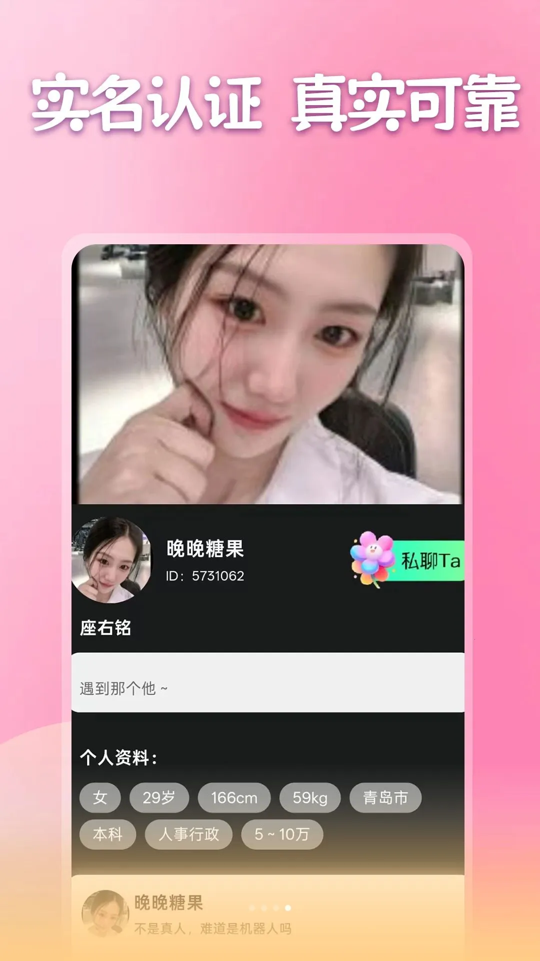 �����ٰ�(���˽���ƽ̨)v1.1.1 ��Ѱ�
