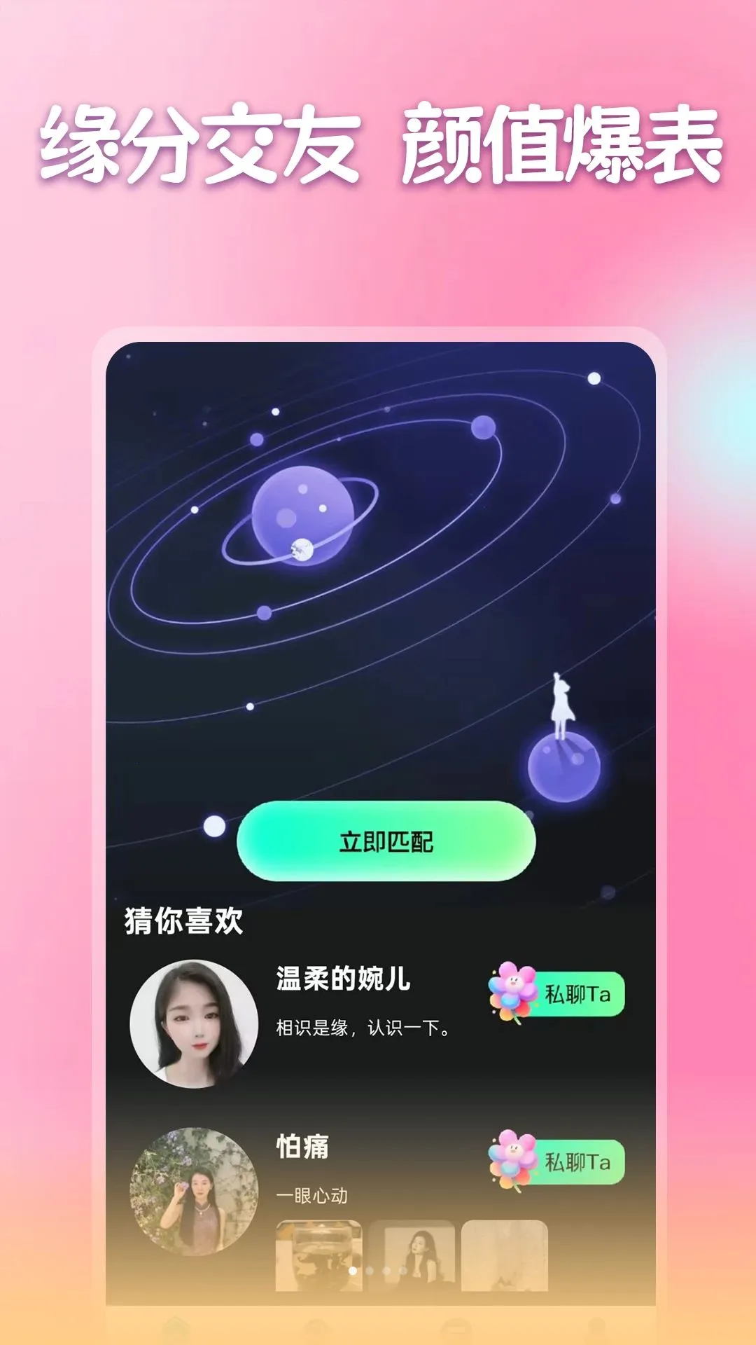 �����ٰ�(���˽���ƽ̨)v1.1.1 ��Ѱ�