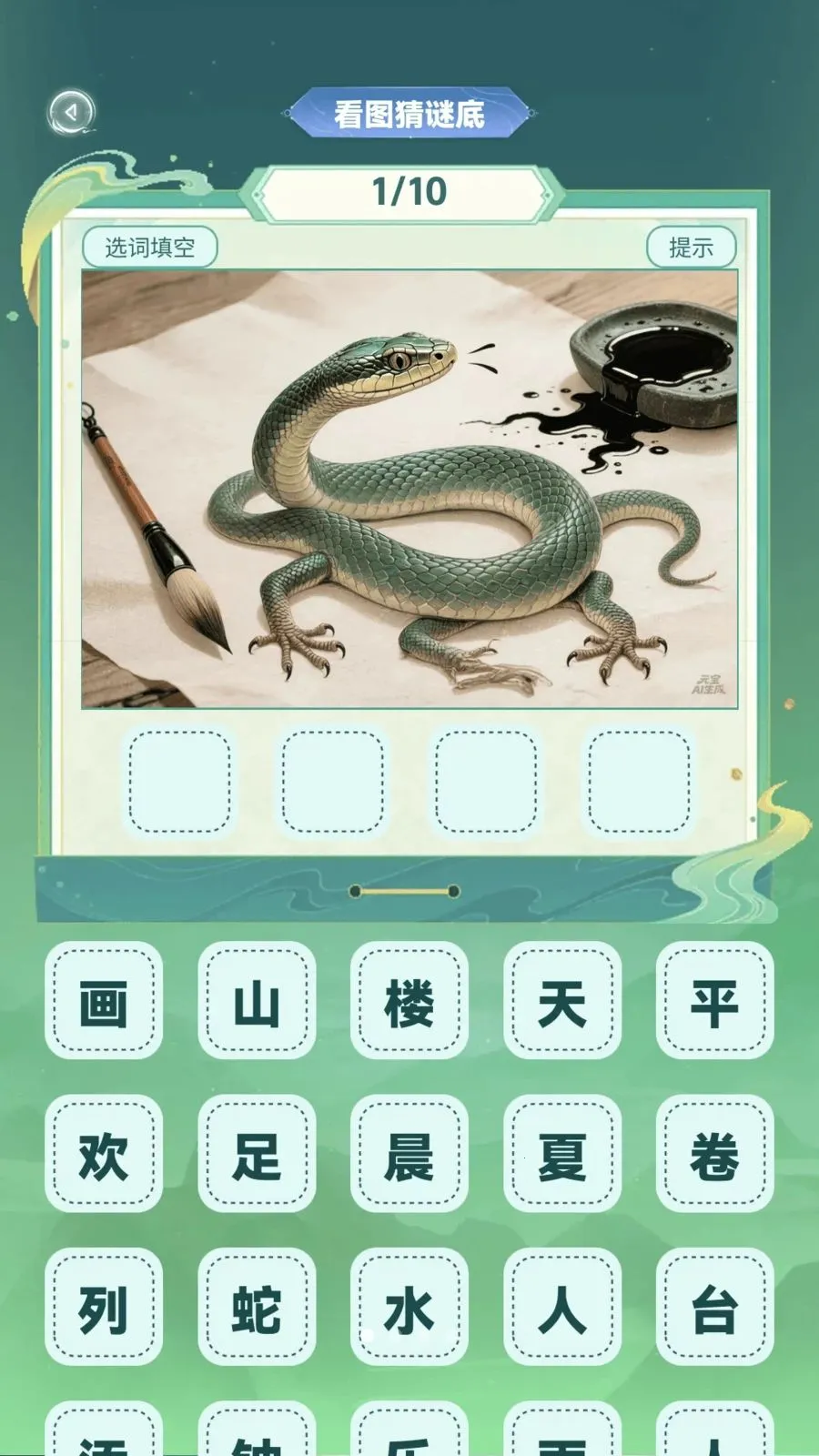 �ǻ۲²¿�(����������Ϸ)v1.0.4 ��׿��