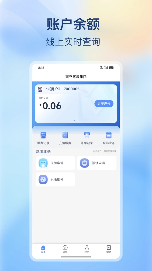 �ϳ价������(ˮ�����ƽ̨)v2.0.0 ��Ѱ�