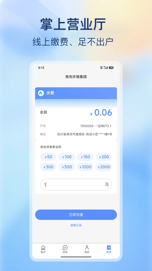 �ϳ价������(ˮ�����ƽ̨)v2.0.0 ��Ѱ�