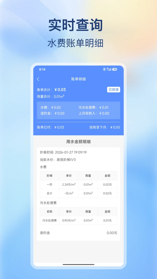 �ϳ价������(ˮ�����ƽ̨)v2.0.0 ��Ѱ�