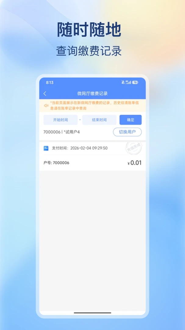 �ϳ价������(ˮ�����ƽ̨)v2.0.0 ��Ѱ�