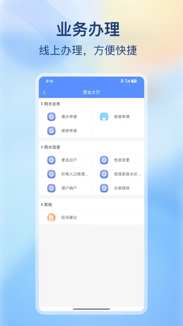�ϳ价������(ˮ�����ƽ̨)v2.0.0 ��Ѱ�