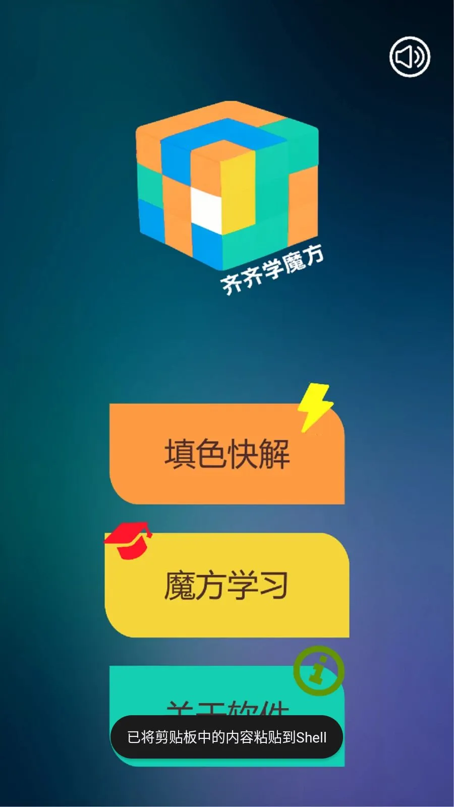 ����ѧħ�������ֻ���v1.0.3 ��Ѱ�