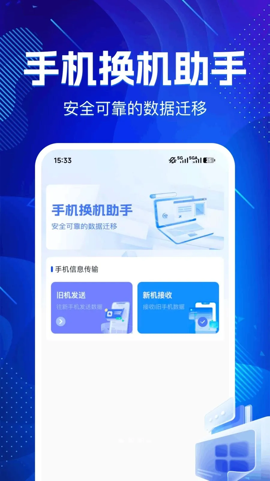 �ɻ�������¡����(����Ǩ�ƹ���ƽ̨)v1.0.0 �ٷ�����