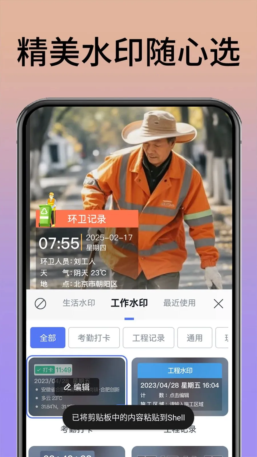 ˮӡ���������Ѱ�׿���ֻ���v1.0.1 �ֻ���