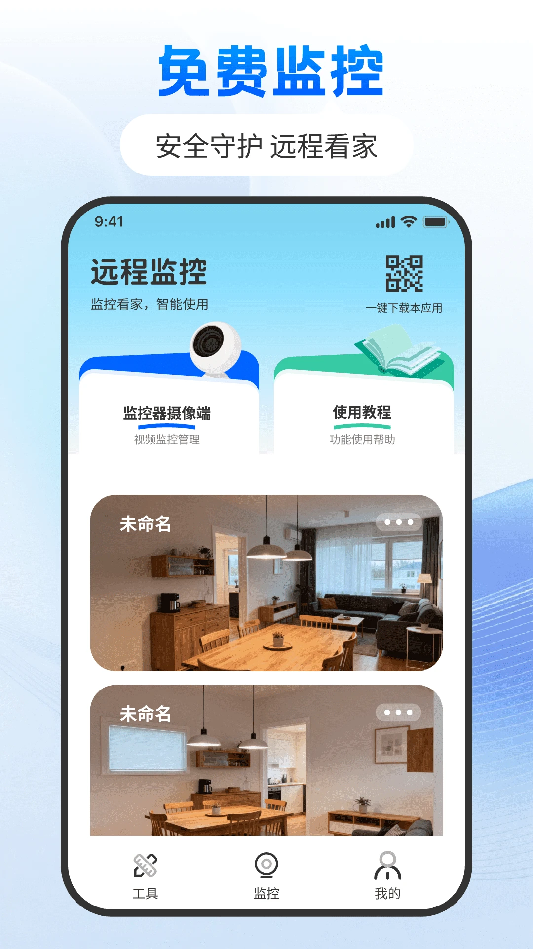 �Ƽ���ֻ���������(��ͥ��ط���)v1.0.0 �ٷ�����