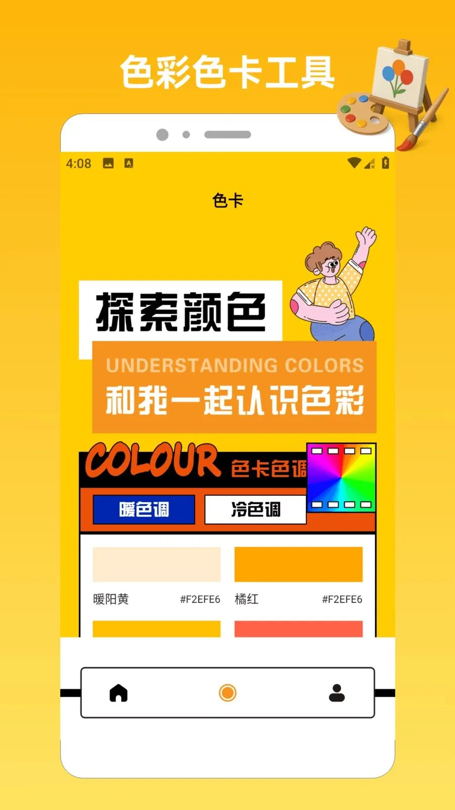 23Ȥζ԰.2026�ٷ����°汾v1.2 ��Ѱ�