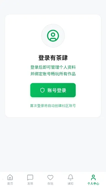 有茶肆2026官方最新版本 有茶肆2026官方最新版本