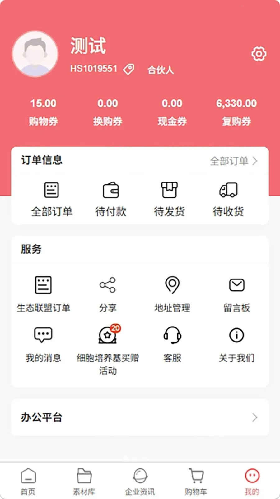 ��Ʒ����̬(���˸����̳�)v1.0.5 �ֻ���