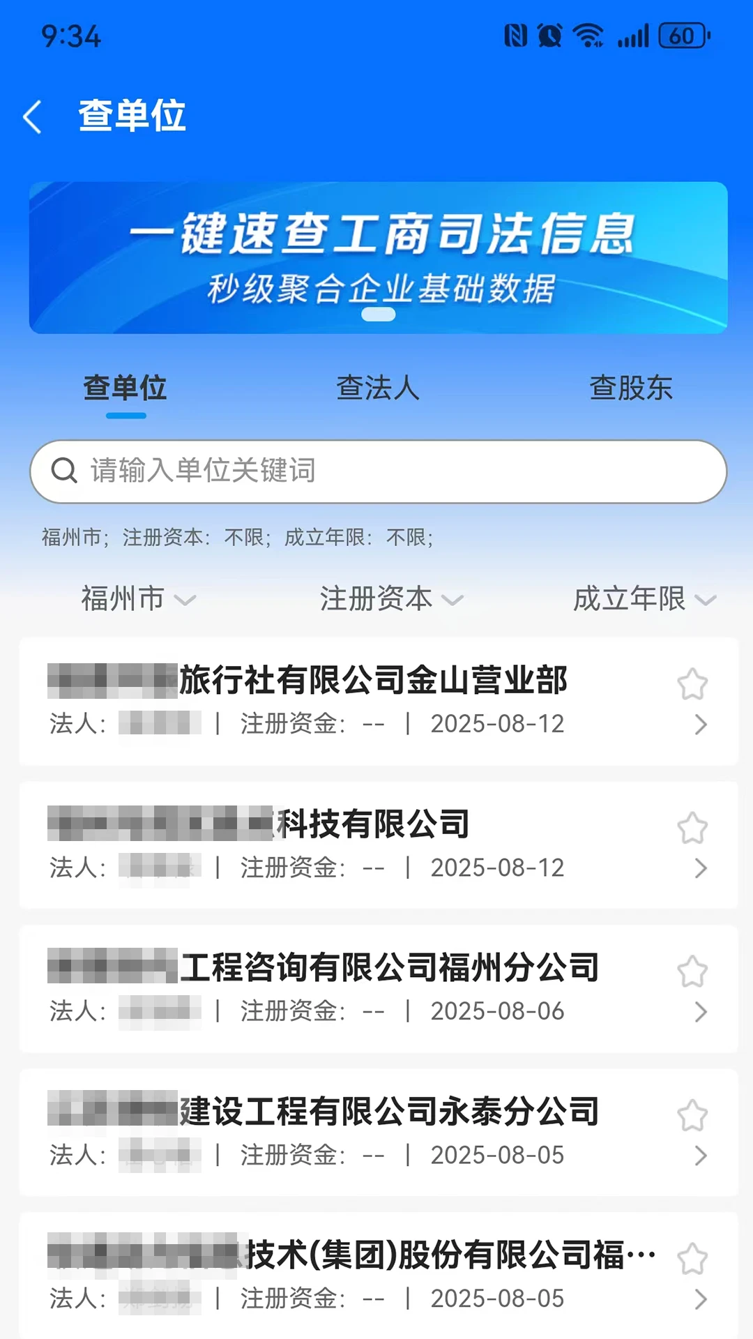 ǧǧ��Ѱ�����ֻ���v1.2.6 ��׿��