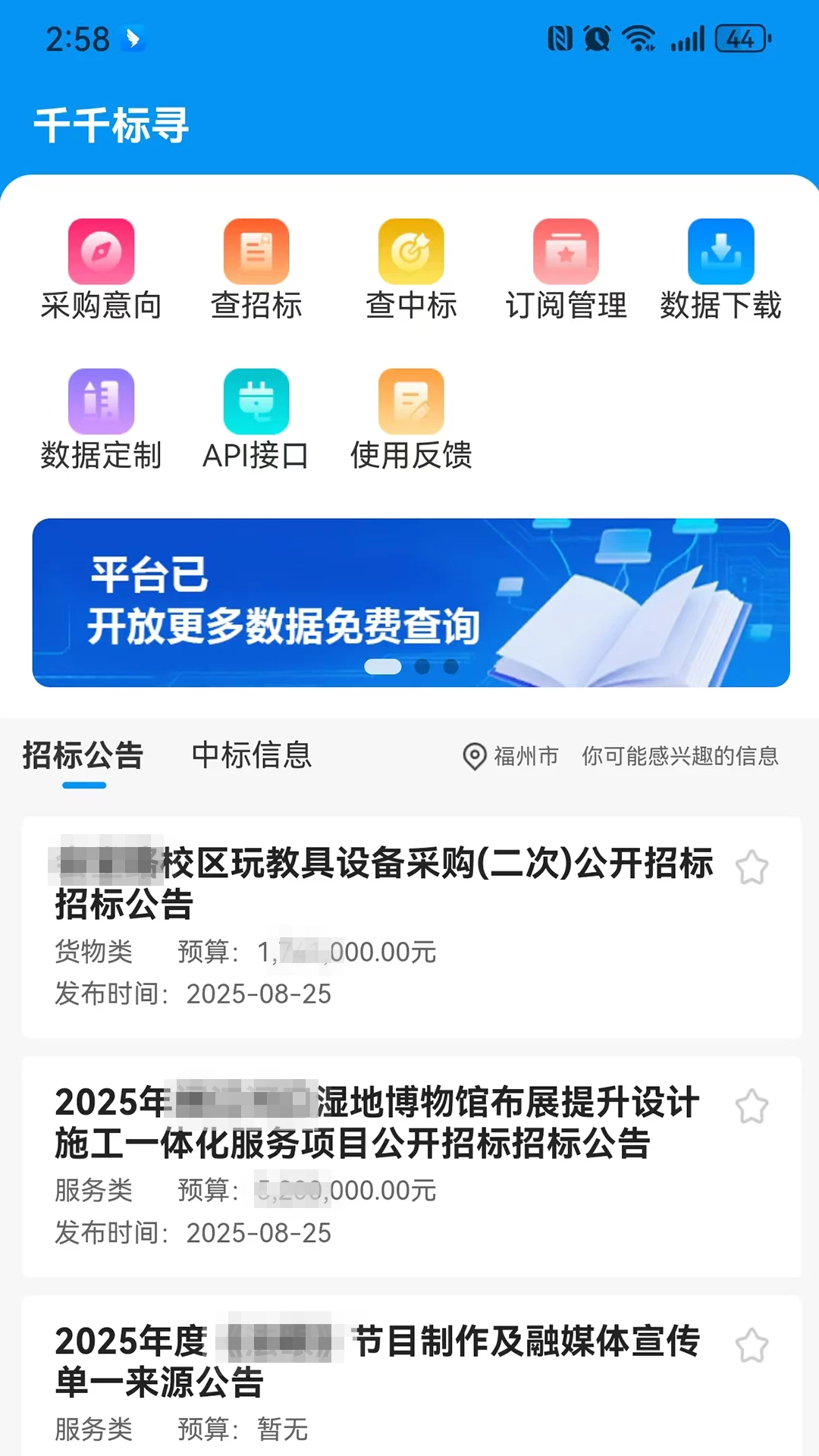 ǧǧ��Ѱ�����ֻ���v1.2.6 ��׿��