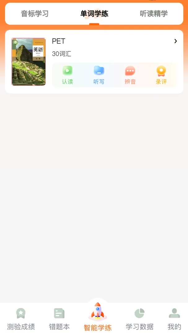����Ӣ�ﰲ׿���ֻ���v1.0.8 ��׿��